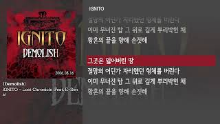 [그냥자막] IGNITO - Lost Chronicle (Feat. E-Sens) [Demolish]