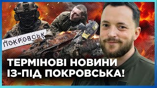 ГОДИНУ ТОМУ! ПРОСТО послухайте, яких ВТРАТ понесли росіяни біля ПОКРОВСЬКА / ТРЕГУБОВ