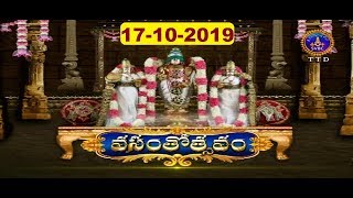 శ్రీవారీ వసంతోత్సవం | Srivari Vasantotsavam | 17-10-19 | SVBC TTD