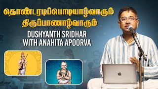 Harikatha on ‘Tondaradipodi Azhwarum Thirupannazhwarum’ by Sri Dushyanth with Anahita Apoorva