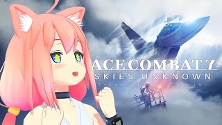 【ACE COMBAT™ 7: SKIES UNKNOWN】ボク、あの空飛びたい・・・！！！【猫宮ひなた】