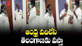 ఆంధ్ర వదిలేసి తెలంగాణకు వస్తా..! | TDP Leader JC Diwakar Reddy | TV5 News Digital