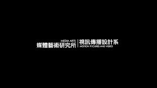 崑山科技大學視訊傳播設計系19屆系學會 / 成員介紹