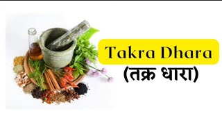 #ayurveda  Takradhara ayurvedic treatment..how to do Takradhara?