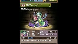 パズドラ「フォロワー40万人記念 ムラコレ」レアガチャ10連 アスタロト・ホルス出現(2013/04/26)