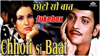 छोटी सी बात | Choti Si Baat Jukebox | Watch All Hit Songs From The Movie छोटी सी बात