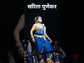 dance lavni orchestra dj gautamipatil pune trend hindavipatil marathi shorts viral music