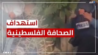 أبو الهول: صور استشهاد الصحفية الفلسطينية تبرز ابتعادها عن مرمى النيران وتؤكد استهدافها عن عمد