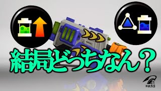 【視聴者質問コーナー】毎日ラピッドブラスター115日目　インク回復とサブ効率結局どっち積むのがいいの？【スプラトゥーン３/Splatoon3】