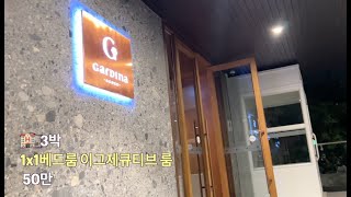 태국 4박 6일 4성급 호텔 가디나 아속 1X1 베드룸 이그제큐티브룸 가족여행