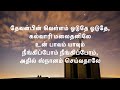 பாவத்தின் பலன் நரகம் நரகம்