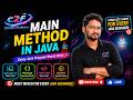 What is Main Method in Java? Explained with Real Examples | public static void main()
