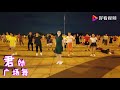 广场舞最流行网红曲《别知己》来听听这首歌有多好听