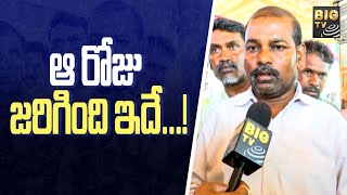 Mannanur Gurukulam News  | మన్ననూర్ గురుకులంలో ఆ రోజు జరిగింది ఇదే...! | BIGTV Telugu News Channel