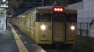 【4K】JR山陽本線　普通列車115系電車　ｵｶA-01編成　瀬戸駅発車