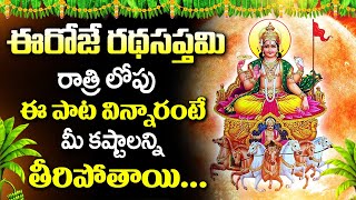 Live : Ratha Saptami Special | Ratha Saptami Songs | Surya Bhagavan Stotram | Bhakti Songs