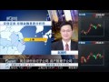 【财经早班车】20160412完整版