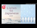 improve japanese｜listening exercise 209｜sakura tips