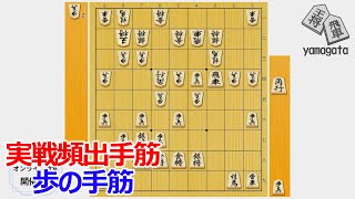 【将棋教室復習動画】オンライン将棋教室の実戦から