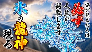 【愛宕神社遠隔参拝】※早い人は１分後本当にきます！龍神パワーがあなたに奇跡を起こし怖いくらい金運上昇・人生を好転させます。