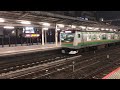 上野東京ライン 大宮駅発車