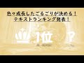 登録販売者オススメテキスト　ランキング　独学でも合格‼