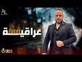 موال البارحة بالحلم / على مودك (وصلة طرب عراقية) - الفنان امين كيوف | Ameen Kayouf (2024)