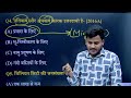 🔴live test geography class 12th class 12th geography important objective question 2025