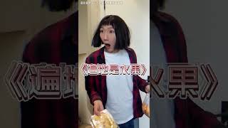 南北方舍友的差异：北方的花竟然这么可怕？【抖音小冷不冷】