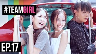 #TEAMGIRL | EP.17 จัดอันดับ Top ต้องกิน ต้องชอป ที่ย่านนิมมานเหมินทร์ เชียงใหม่