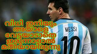 വിധി ഇനിയും അയാളെ വേട്ടയാടാതെ ഇരുന്നാളാൽ മതിയായിരുന്നു