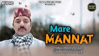 MARE MANNAT || Old himachali superhit song Birbal Sharma music Surender negi ||