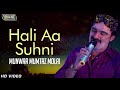 hali aa suhni munwar mumtaz molai new sindhi song 2019 sr production