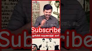 மூனு சீட்டு🃏 விளையாடி அந்த பணத்தில் கார் வாங்கிய கருணாநிதி😵‍💫 #seeman #saattai #karunanidhi #dmk