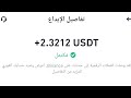 شرح منصه Al Quantitative | دلیل سحب 2.3$ || الربح من الانترنت