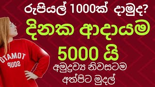 Lamp screen manufacturing|how to earn  money pahanthira|පහන්තිර  නිශ්පාදන  කර දිනකට 5000