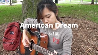 American Dream 《小熱唱時間》