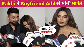 Rakhi Sawant ने Boyfriend Adil से मांगी माफ़ी !