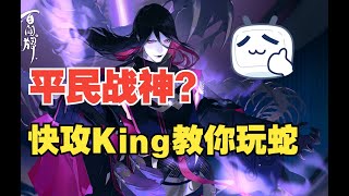 【陰陽師百聞牌】快攻讲堂：八岐大蛇篇