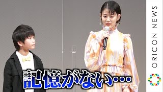 高畑充希、初のシングルマザー役「嫌になった」 子役からの感謝の言葉に…　映画『明日の食卓』完成報告会