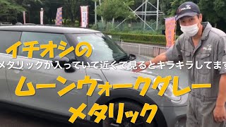 イチオシはF56 ムーンウォークグレーメタリック BMW＆MINI専門店JFOLKS現場モロだし 茨城県つくば市