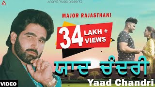 Major Rajasthani  l Yaad Chandri l ਯਾਦ ਚੰਦਰੀ Full Video l Latest Punjabi Song 2020 l Anand Music
