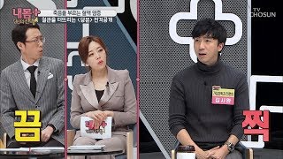 (충격) 혈액 염증의 무서움! 혈액 염증의 주범은? [내 몸 플러스] 132회 20190217