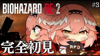 【 BIOHAZARD RE:2 】完全初見！クレア編(裏)スタート‼真実が明らかに⁉【鷹嶺ルイ/ホロライブ】#ホラゲウィーク2023