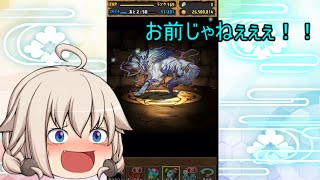 【パズドラ】18連続ガチャ3900万DL達成記念ゴットフェス引いてみた【ゆっくり実況】