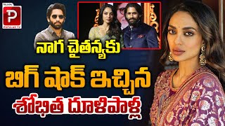 Shobhita Dhulipalla Give Big Shock to Naga Chaitanya | Akkineni Nagarjuna | Telugu Popular TV