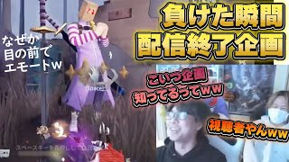 【第五人格】負けたら配信終了企画やってたらゴースティング疑惑のハンターとマッチングwwwwww【IdentityV】