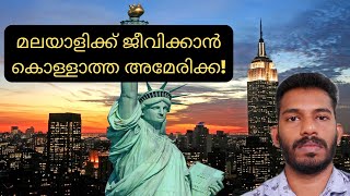 അമേരിക്കയിലെ വരുമാനവും ജീവിത ചിലവുകളും - Cost of Living in United States of America