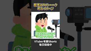 雑談が上手い人はこういう所に気を配っている【 VTuber 河崎翆 解説 】#shorts