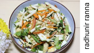 হেলদি এন্ড টেস্টি জুকিনি সালাদ How to Make Raw Zucchini and egg Salad